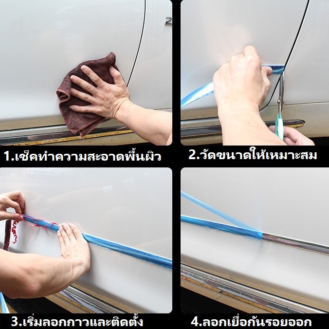 🎉ส่งจากร้าน 🇹🇭ในกทม. แถบยางโครเมียมสีเงินสำหรับแต่งรถ(รุ่นติดกาว3M) 4 มม.,6 มม.สำหรับแต่ง ขอบประตู กันชน คิ้ว กันสาด ฯลฯ - รูปที่ 4