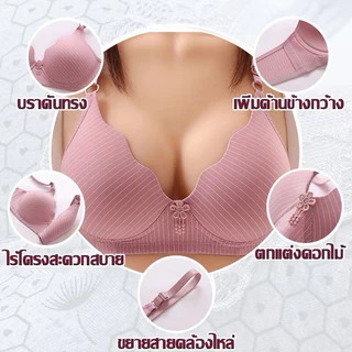 💥229💥เสื้อในไซส์ใหญ่ เสื้อชั้นในผู้หญิง ยกทรงสาวอวบ เสื้อชั้นในแบบฟูลคัพ ไร้โครง ฟองน้ำบาง สวมใส่สบาย Size 36-42