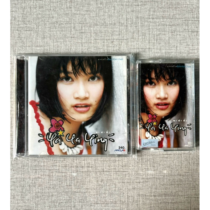 CD+เทป หญิง รฐา - อัลบั้ม ญาญ่าญิ๋ง (YA-YA-YING)
