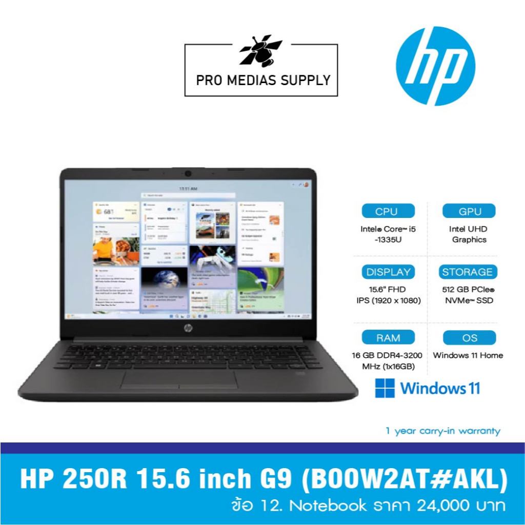 HP 250R 15.6 inch G9 (B00W2AT#AKL) ข้อ 12. Notebook ราคา 24,000 บาท