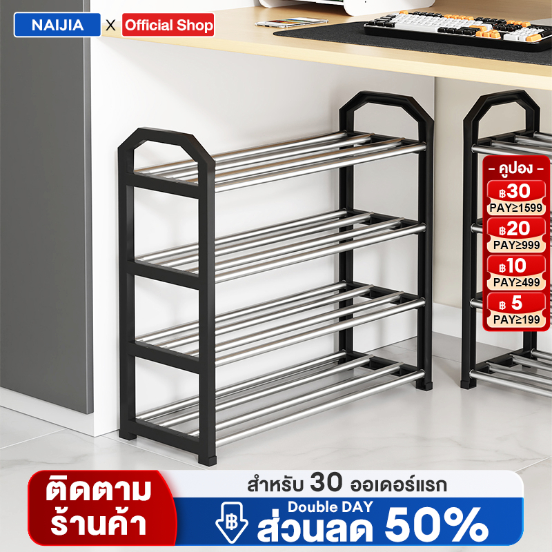 ชั้นวางรองเท้า 4ชั้น/ที่วางรองเท้า/ผลิตจากท่อสแตนเลส/ถอด และประกอบได้ง่าย
