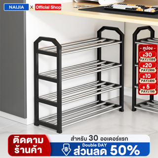 ชั้นวางรองเท้า 4ชั้น/ที่วางรองเท้า/ผลิตจากท่อสแตนเลส/ถอด และ…