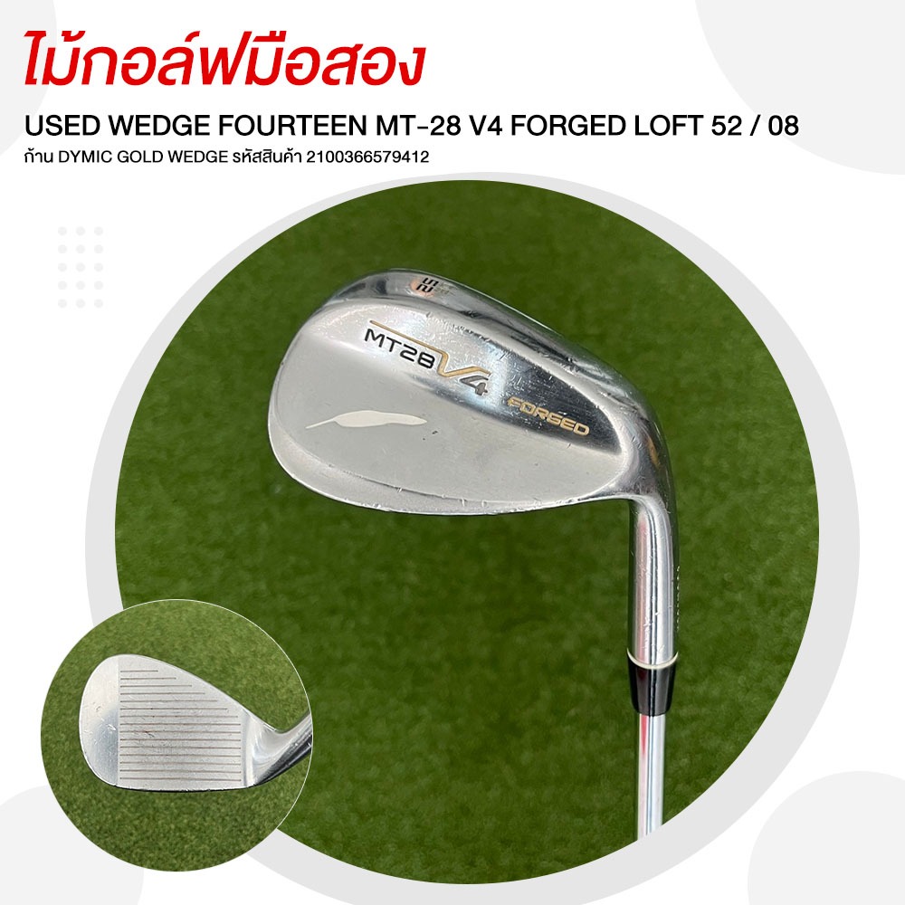 [ไม้มือสอง] USED WEDGE FOURTEEN MT-28 V4 FORGED LOFT 52 / 08 ก้าน DYMIC GOLD WEDGE รหัสสินค้า 210036