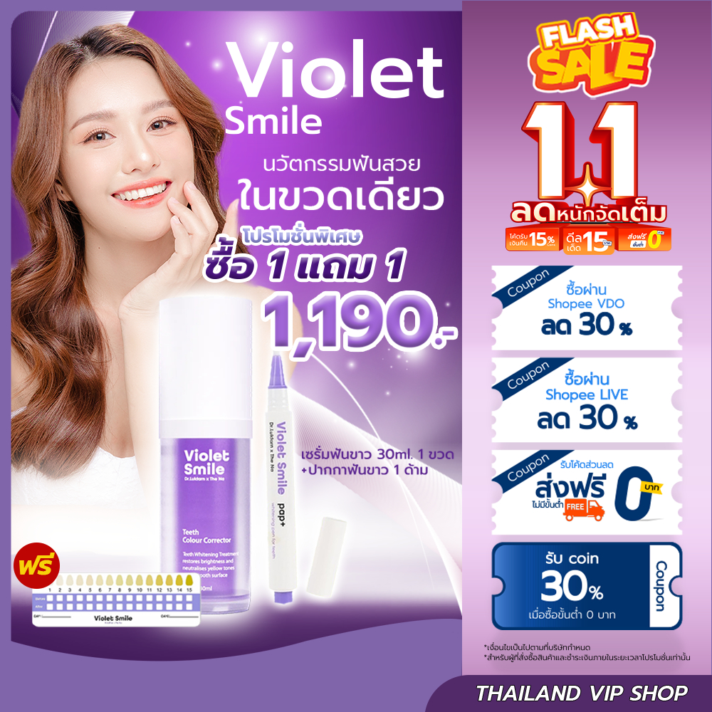 1 Violet30ml+1ปากกา The Na x Dr.Luktarn Violet Smile😁 เซรั่มฟันขาว ฟันเหลือง ไม่เสียวฟัน ไม่เป็นคราบ