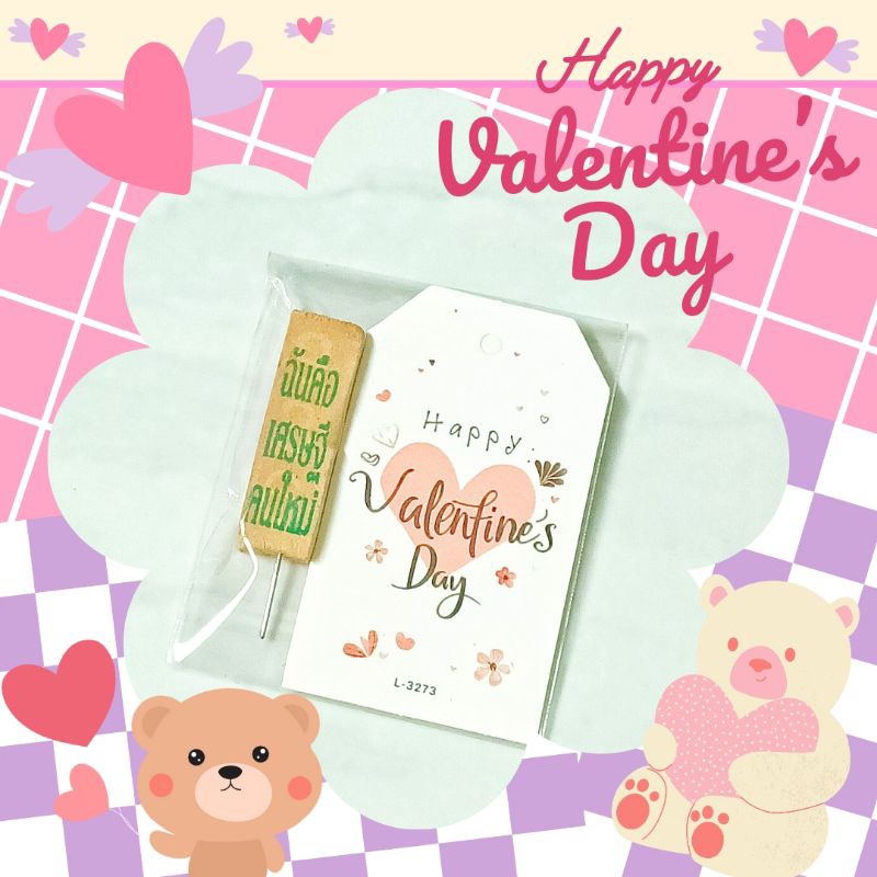ของชำร่วย ธูปเลข Happy Valentine's​ day​ หัวใจดอกไม้เล็ก ของแจกเทศกาล วันวาเลนไทน์