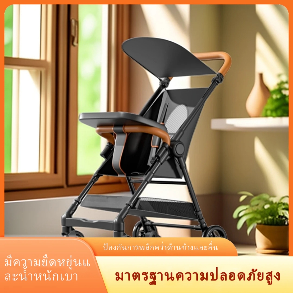พร้อมส่ง รถเข็นเด็ก หน้า-หลัง 2 ทิศทาง แถมถาดอาหาร รถเข็นเด็กพับได้ สามารถนำขึ้นเครื่องบินได้ ร่มบังแดด พับเก็บได้ 0-6ปี