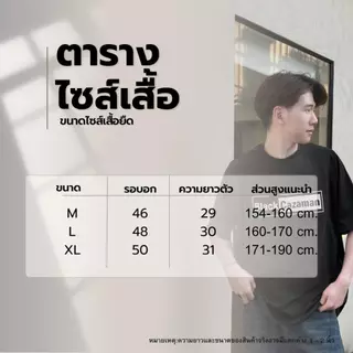CAZAMAN เสื้อยืดคอกลม เสื้อยืดงานสกรีน คุณภาพดี ทรงสวย 2402