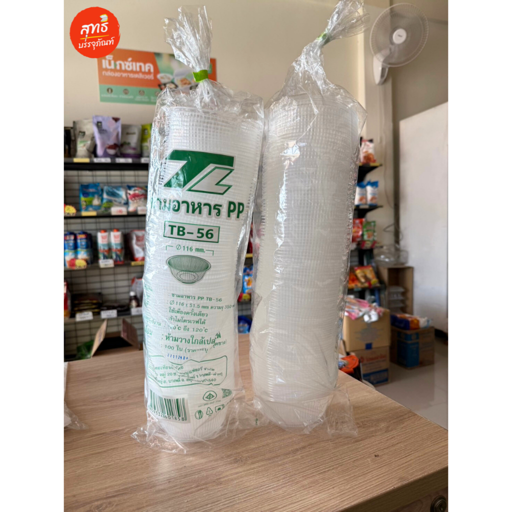 TB-56 ถ้วยน้ำแข็งใส ถ้วยขนมหวาน เฉาก๊วย บรรจุอาหาร ขนม (100ใบ/แพค) *เข้าไมโคเวฟได้* (มีฝาโดมและฝาเรียบ 116)