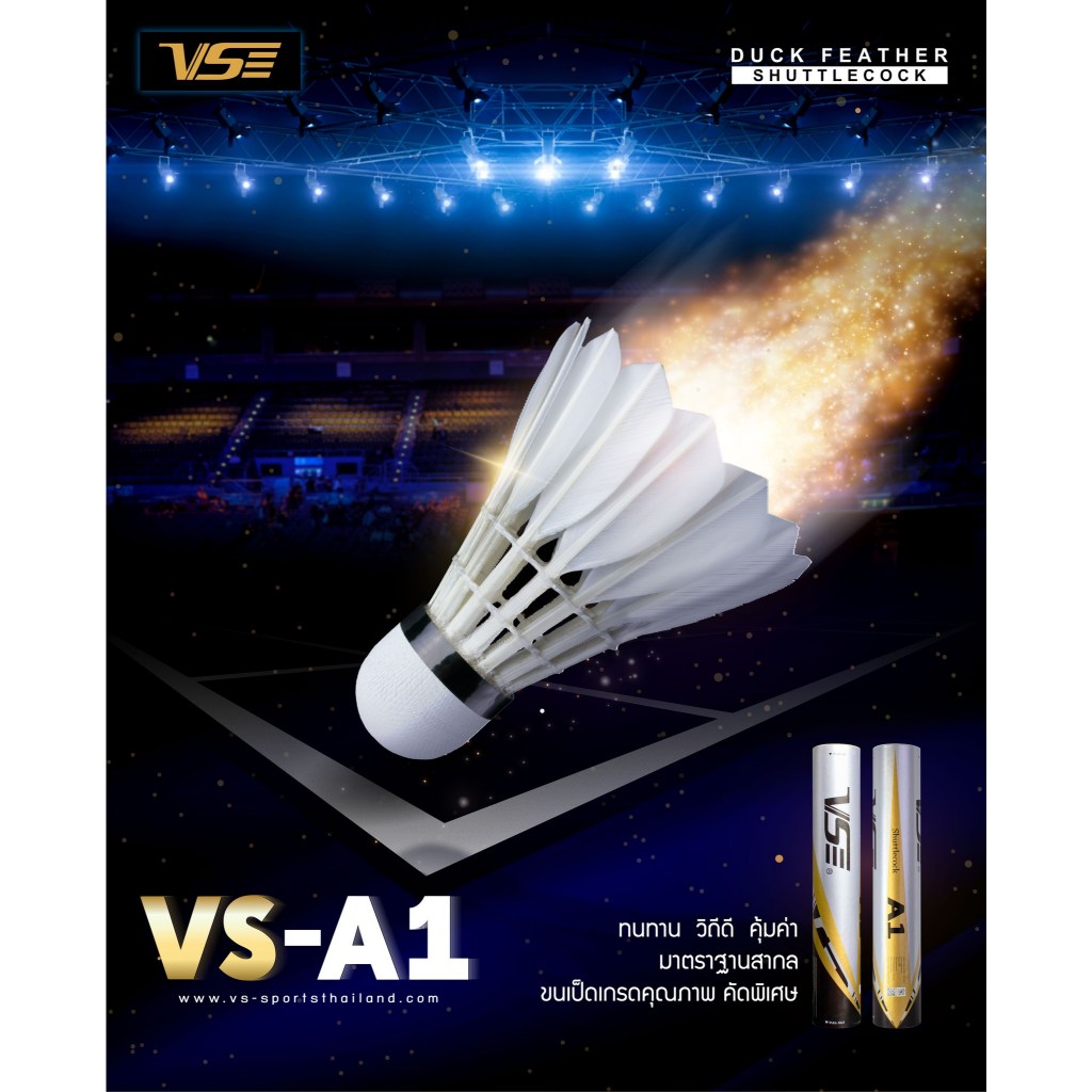 VENSON ลูกแบดมินตัน รุ่น VS-A1