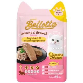 Bellotta เบลลอตต้า อาหารแมวเปียก แบบซอง (สูตรลูกแมว) 65g*12ซอง(1โหล)
