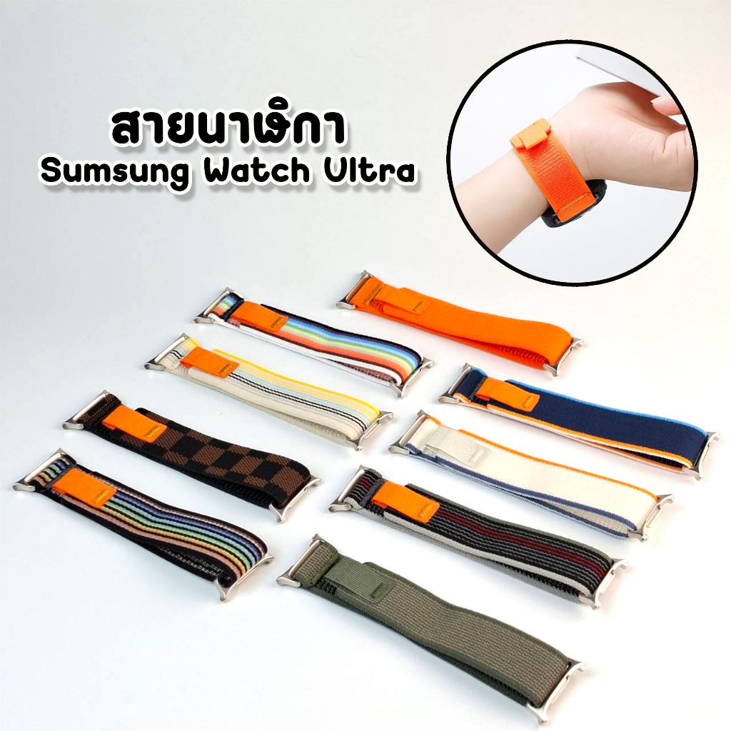 สายนาฬิกา Smart Watch ใช้สำหรับรุ่น For Galaxy Watch Ultra ขนาดสาย 24mm.