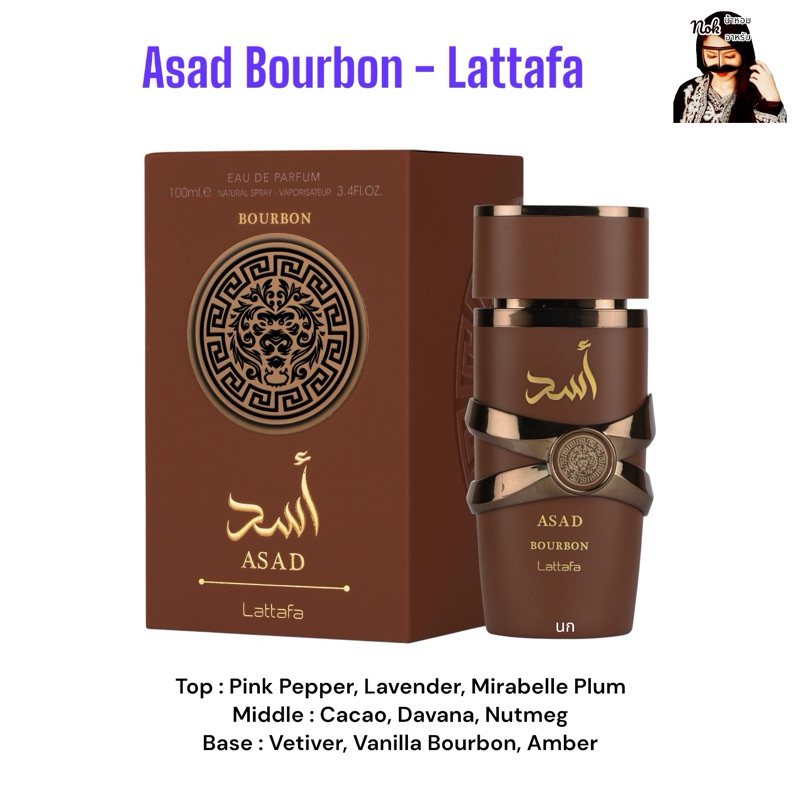 Asad Bourbon 100ml. Edp - Lattafa