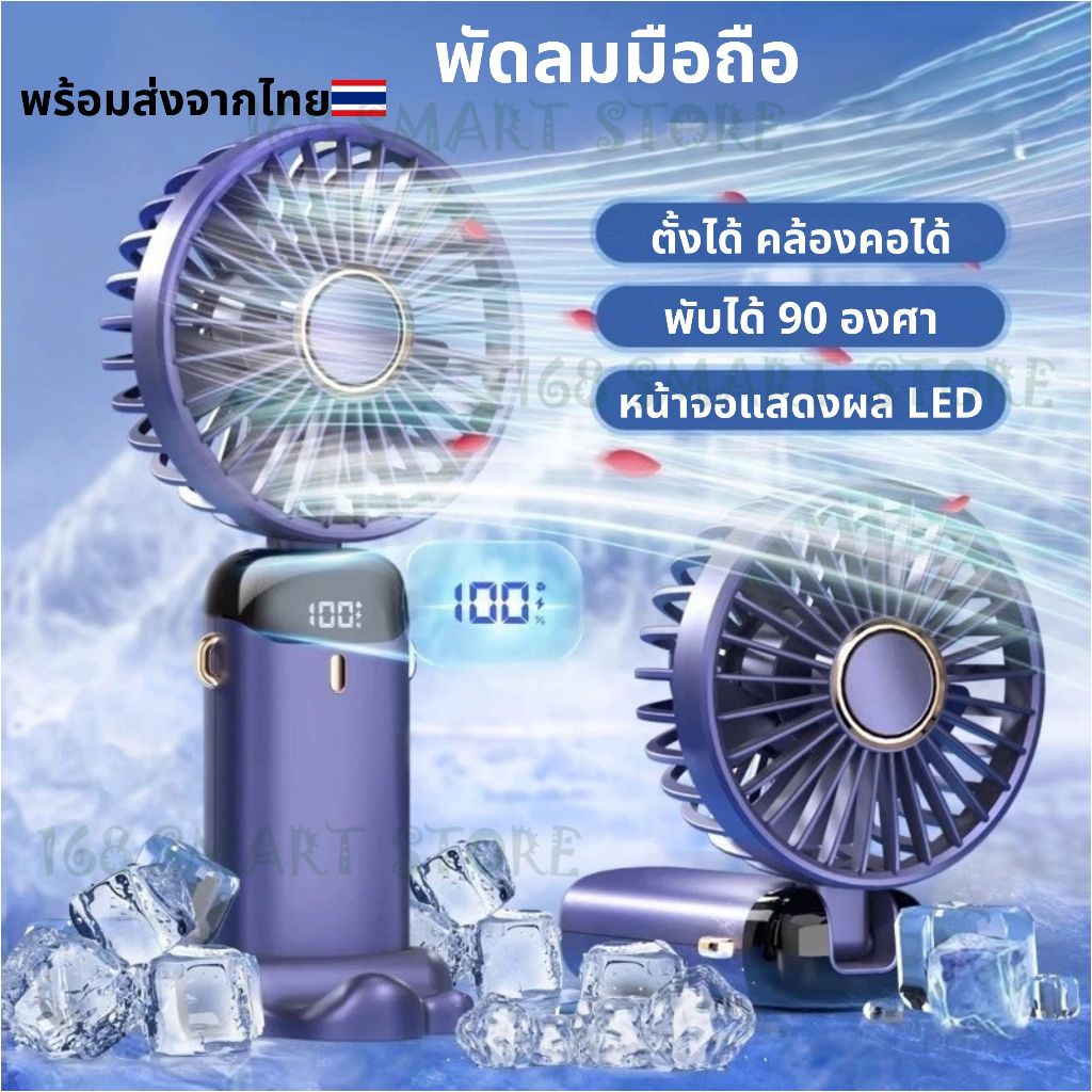 N15 พัดลมคล้องคอ พัดลมพกพา พัดลมตั้งโต๊ะ พับได้ ลมแรง ปรับได้ 5 ระดับ หน้าจอดิจิทัล พร้อมส่งจากไทย