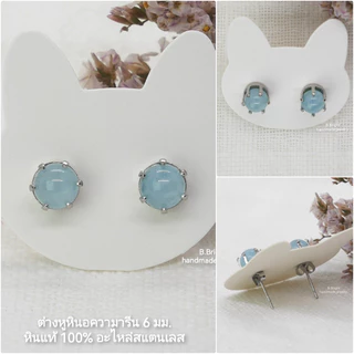 มีส่งด่วน💥ต่างหูหินอความารีน Aquamarine 6-6.8 มม. อะไหล่สแตนเลส หินแท้ 100% งานทำมือ พร้อมส่งค่ะ