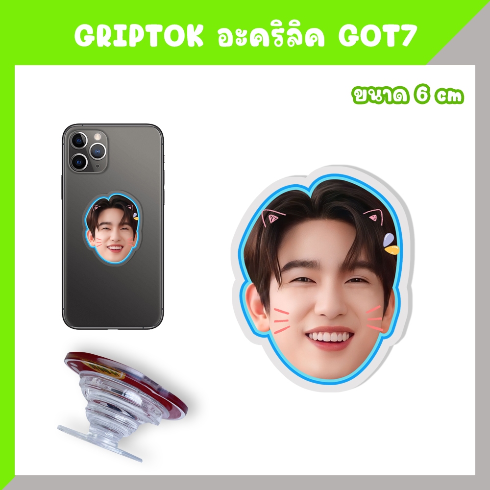 พร้อมส่ง-กริ้ปต็อก Griptok ที่ติดโทรศัพท์ GOT7 - รูปที่ 6
