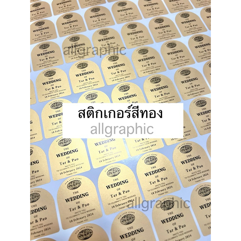 สติกเกอร์ติดน้ำผึ้ง-สติกเกอร์สีทอง (30ml) 98ชิ้น