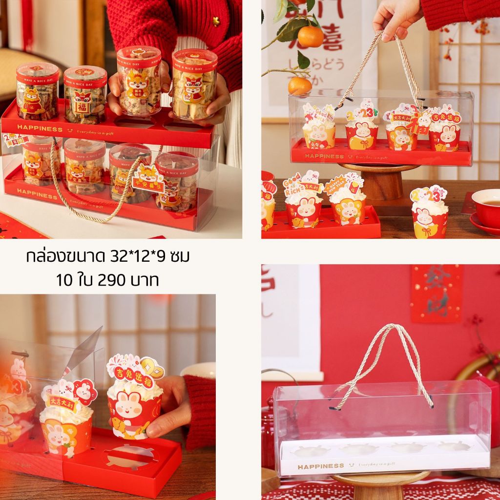 กล่องใส Happiness 4 หลุม ใส่คัพเค้กได้ ใส่กล่องขนมได้ 10 ใบ