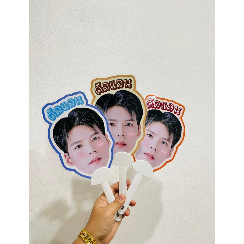 พัดไดคัทหัวโตรูปดารา เพื่อน ศิลปิน
