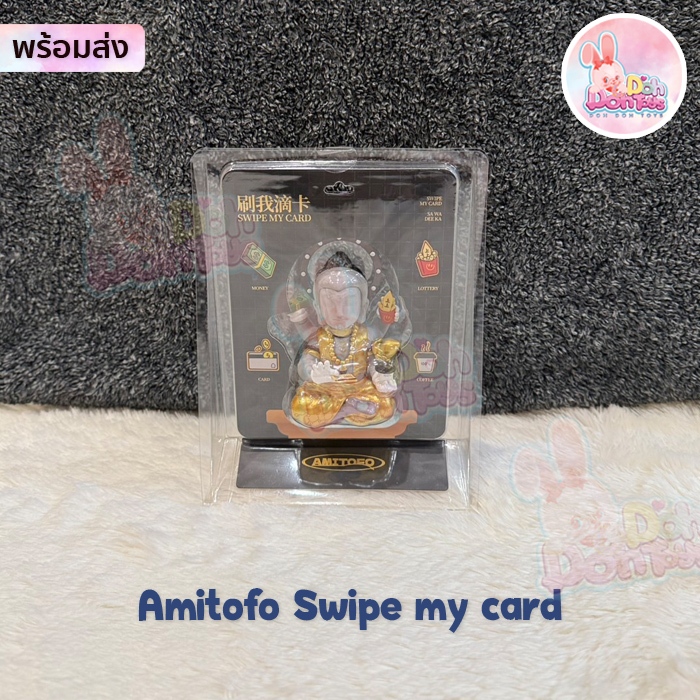 (พร้อมส่ง) Amitofo Swipe my card : ตัวเดียว Limited 3000 ตัว