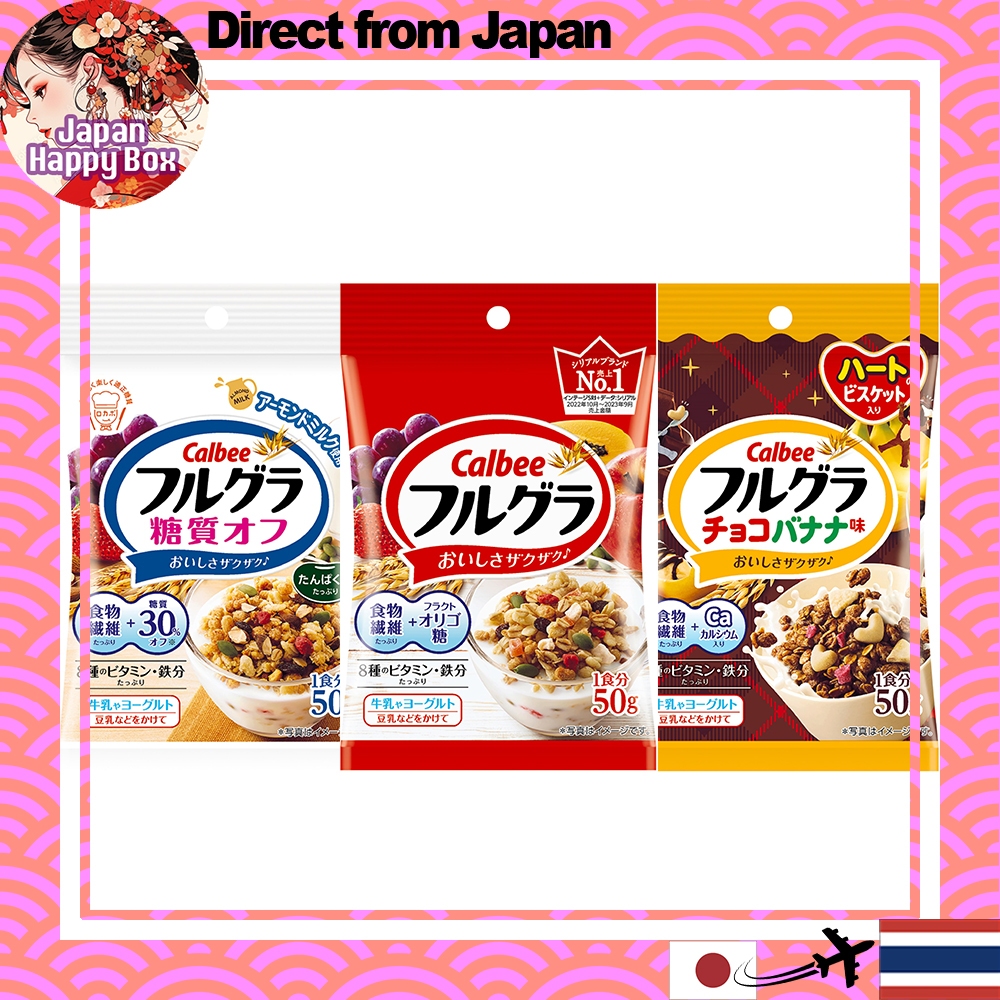 【Direct from Japan】Calbee Frugra อาหารเช้าคาร์โบไฮเดรตต่ำ 1 เสิร์ฟ (50g)［Made in Japan］