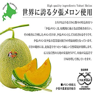 Yubari Melon Steam Cake ยูบาริเมล่อนเค้ก เค้กเมล่อน จากญี่ปุ่น (1กล่องใหญ่ 20ชิ้น