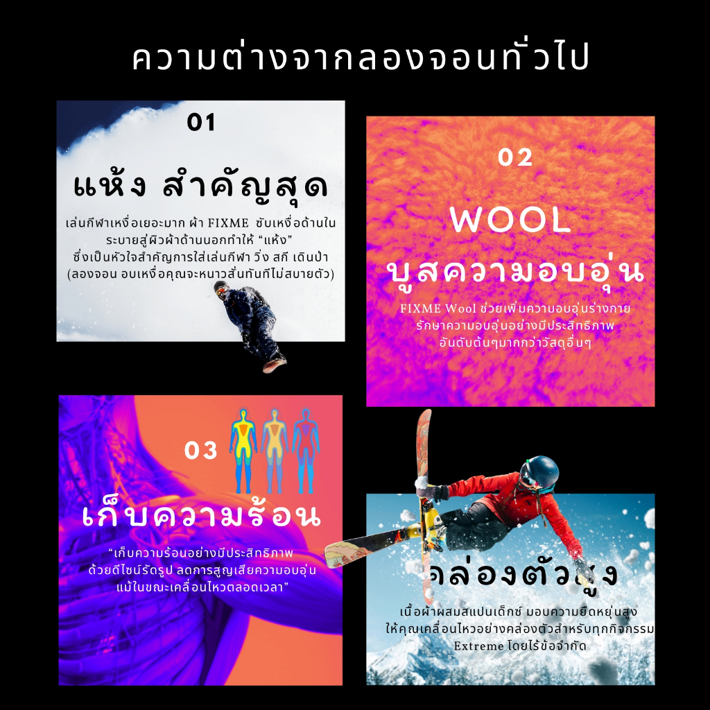 เสื้อลองจอน กันหนาวติดลบ เล่นกีฬาฤดูหนาว รุ่น Winter (men)