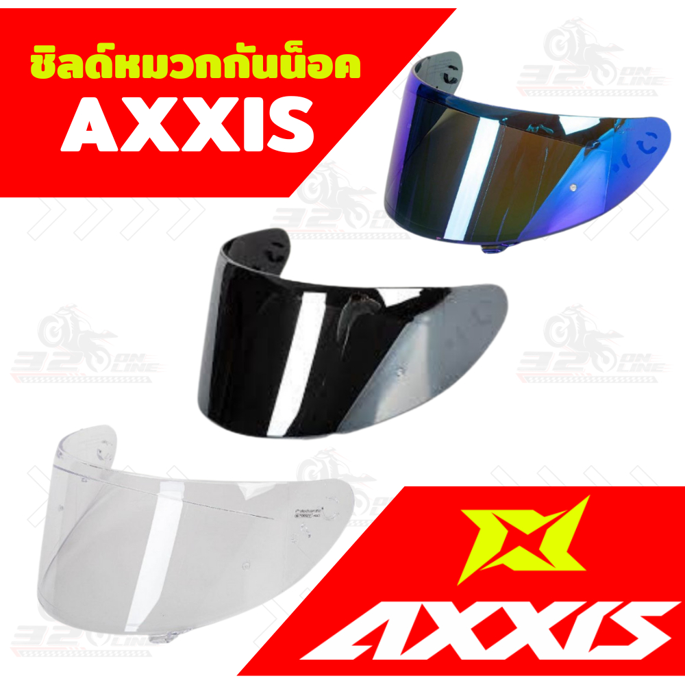 ชิลด์หมวกกันน็อค AXXIS ส่งไว !!