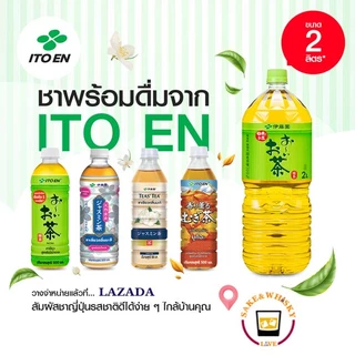 ชาข้าวบาร์เลย์ ITO EN Mugicha ชาอิโตเอน (ลัง)