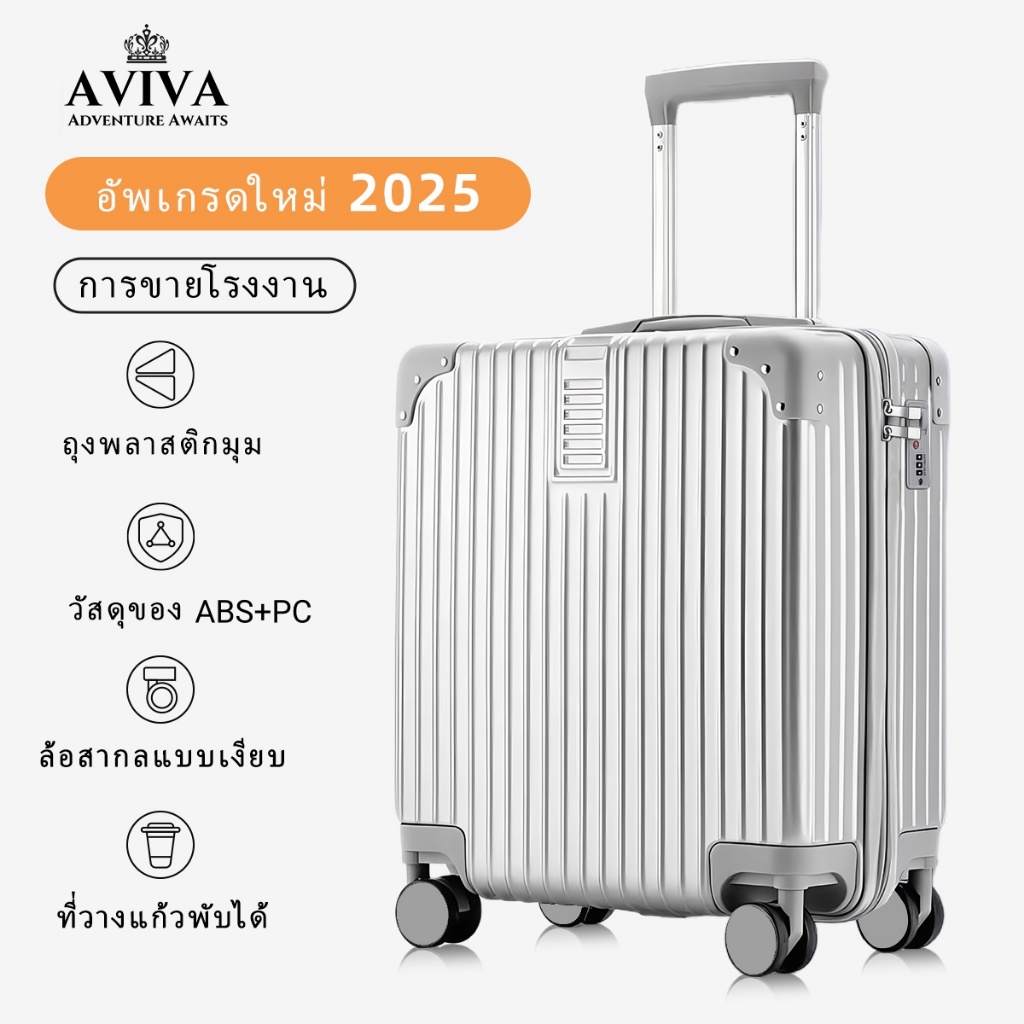 AVIVA กระเป๋าเดินทางล้อ 18 นิ้ว,กระเป๋าเดินทางแบบพกพา,กระเป๋าใส่ถ้วยพร้อมกระเป๋าเดินทาง