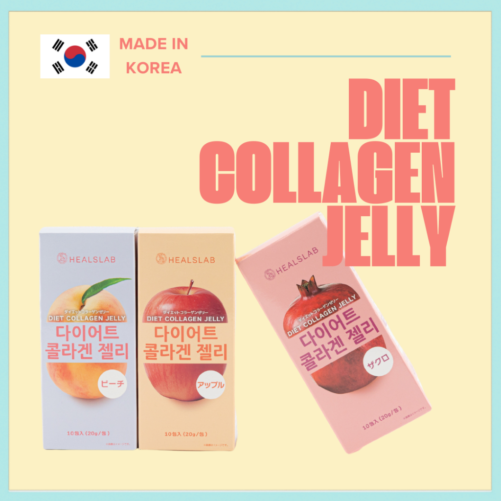 Diet Collagen Jelly คอลลาเจน เจลลี่ จากเกาหลี