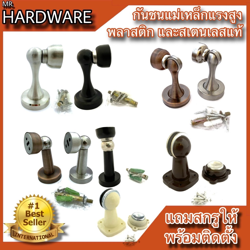 กันชนแม่เหล็ก กันชนประตู และกันชนแม่เหล็กแรงสูง สเตนเลสแท้ และพลาสติก NO.818 ,813 ,819 ,8P