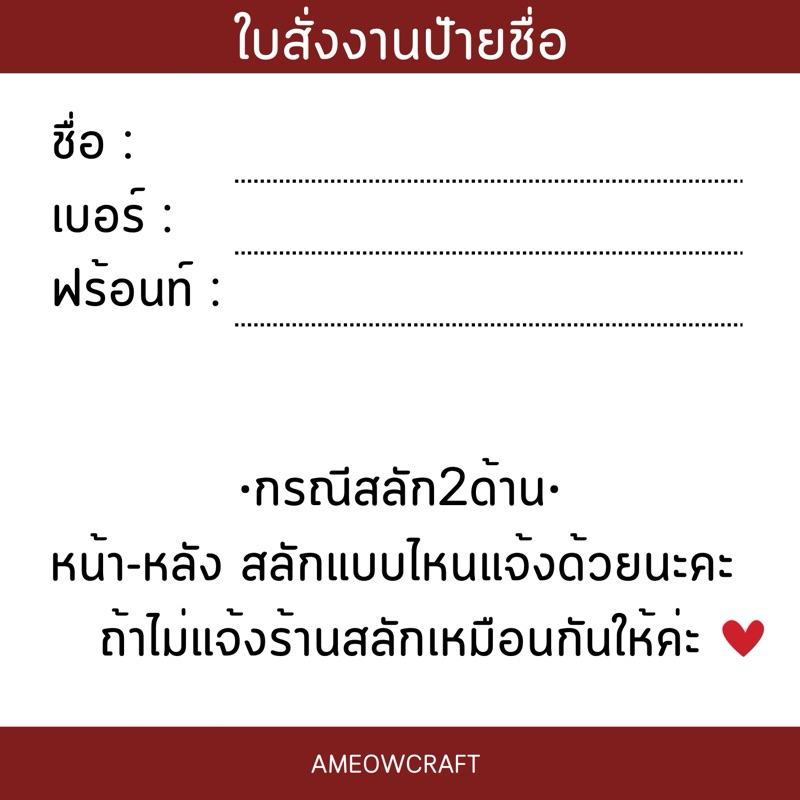 ป้ายชื่อสัตว์เลี้ยง [ไม้สน น้ำหนักเบามาก] สไตล์มินิมอล มินิใจ 🤎 🔺แจ้งข้อมูลสลักทางแชทค่ะ🔺