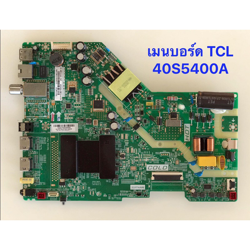 เมนบอร์ด TCL 40S5400A อะไหล่แท้ถอดมือสอง สภาพพร้อมใช้งาน