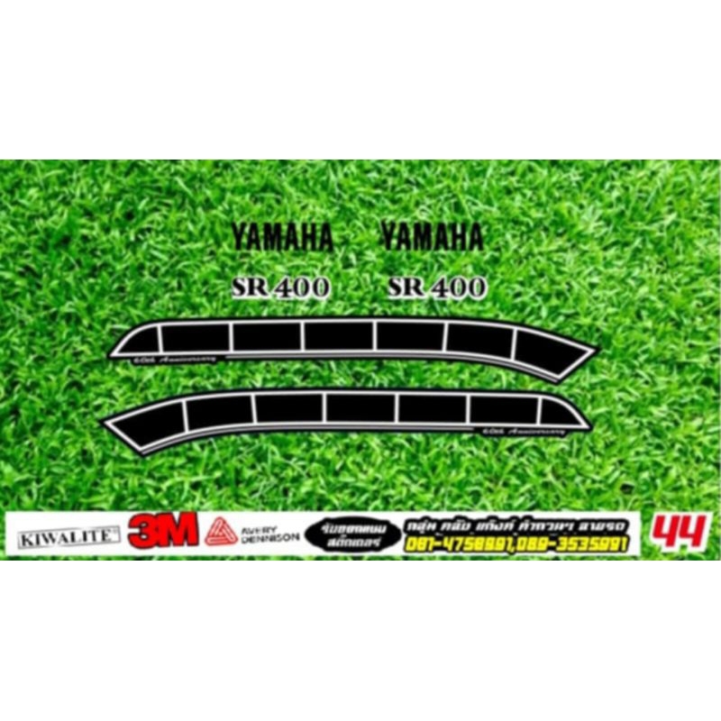 สติ๊กเกอร์แปะลายถัง / ฝากระเป๋า yamaha SR