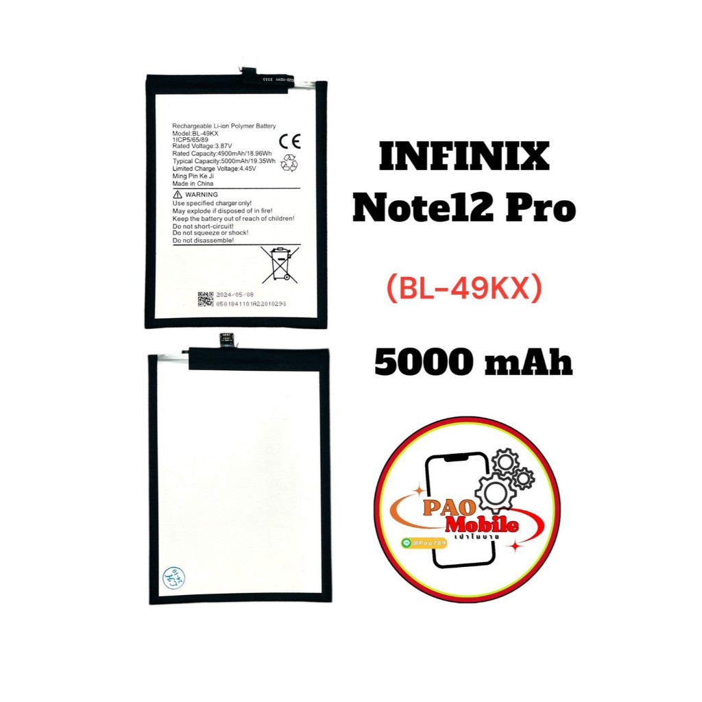 Battery Infinix  Note 12 Pro (BL-49KX) มีสินค้าพร้อมส่ง