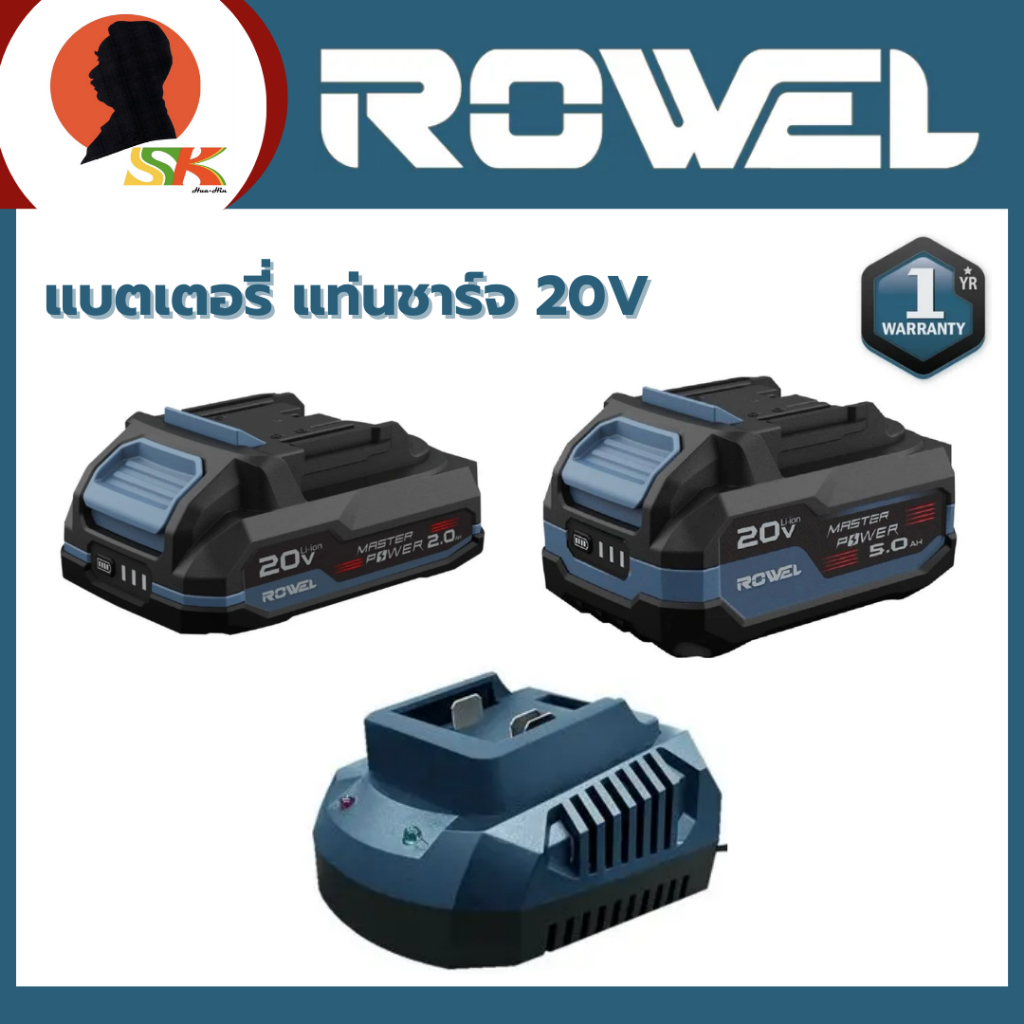 ROWEL อะไหล่แบตเตอรี่ 20V ขนาด 2Ah, 5Ah, แท่นชาร์จ 20V (สำหรับเครื่องมือไร้สาย ROWEL)
