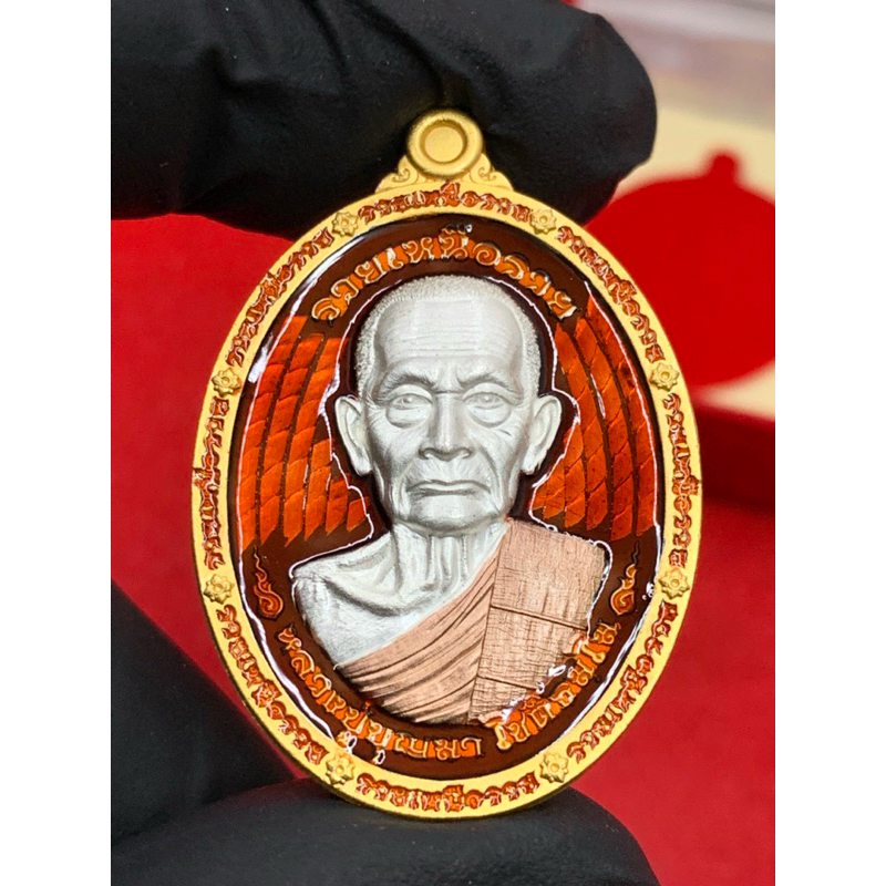 เหรียญหลวงปู่บุญมารุ่นรวยเหนือรวย ประกันแท้