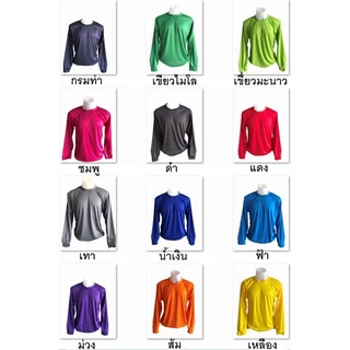 เสื้อคนงาน คอกลม แขนยาว สีล้วน (M/L/XL)