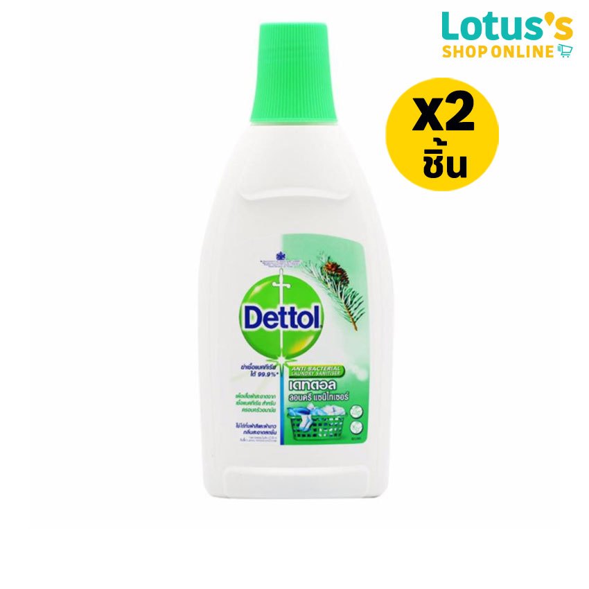 [ทั้งหมด 2 ชิ้น] เดทตอล ลอนดรี แซนิไทเซอร์ ซักผ้า ขนาด 750 มล. DETTOL LAUNDRY LIQUID DETERGENT 750 ML.
