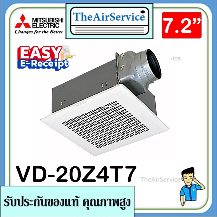 พัดลมดูดอากาศ MITSUBISHI รุ่น VD-20Z4T7 ใบพัด 7 นิ้ว ต่อท่อฝังฝ้า ชนิดลมธรรมดา ดูดอากาศออก