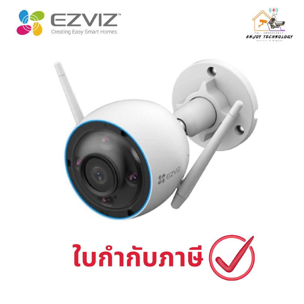 Ezviz รุ่น Ezviz H3 5MP : กล้องวงจรปิดภายนอก ( EZV-CS-H3-5MP ) ประกันศูนย์