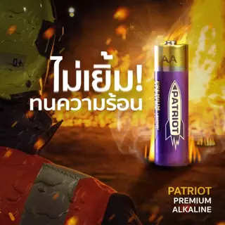 **สินค้าฟรี ไม่ได้จำหน่าย** สำหรับถ่านแพรทิออท ซื้อครบ 400 บาท ฟรี!! ถ่านแพคจรวดขนาดทดลอง 1 แพค