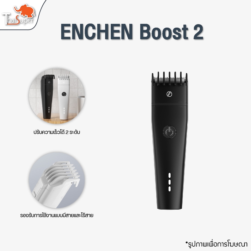 Enchen Boost 2 hair clipper hummingbird ปัตตาเลี่ยนผม เครื่องตัดผม ปัตตาเลี่ยนไร้สาย
