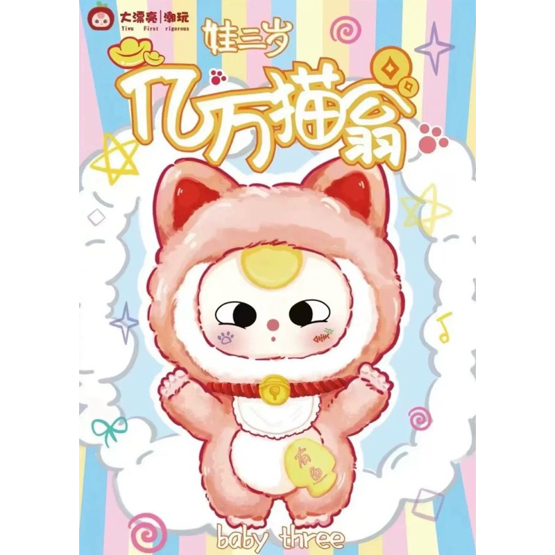(โค้ดวิดีโอลด 120-.) Baby Three Old Billionaire Cat