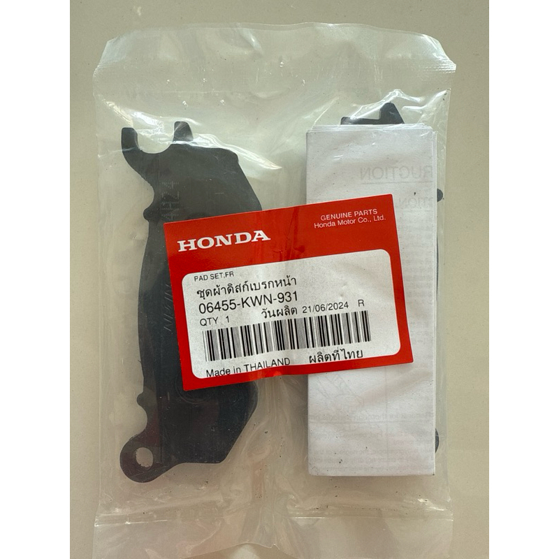 ผ้าเบรคหน้า แพ็คเกจล่าสุด! (แท้ศูนย์ HONDA 100%) Pcx 125 เทียบใส่ Pcx 150 2012-2017 Zoomerx ตัว Combi brake