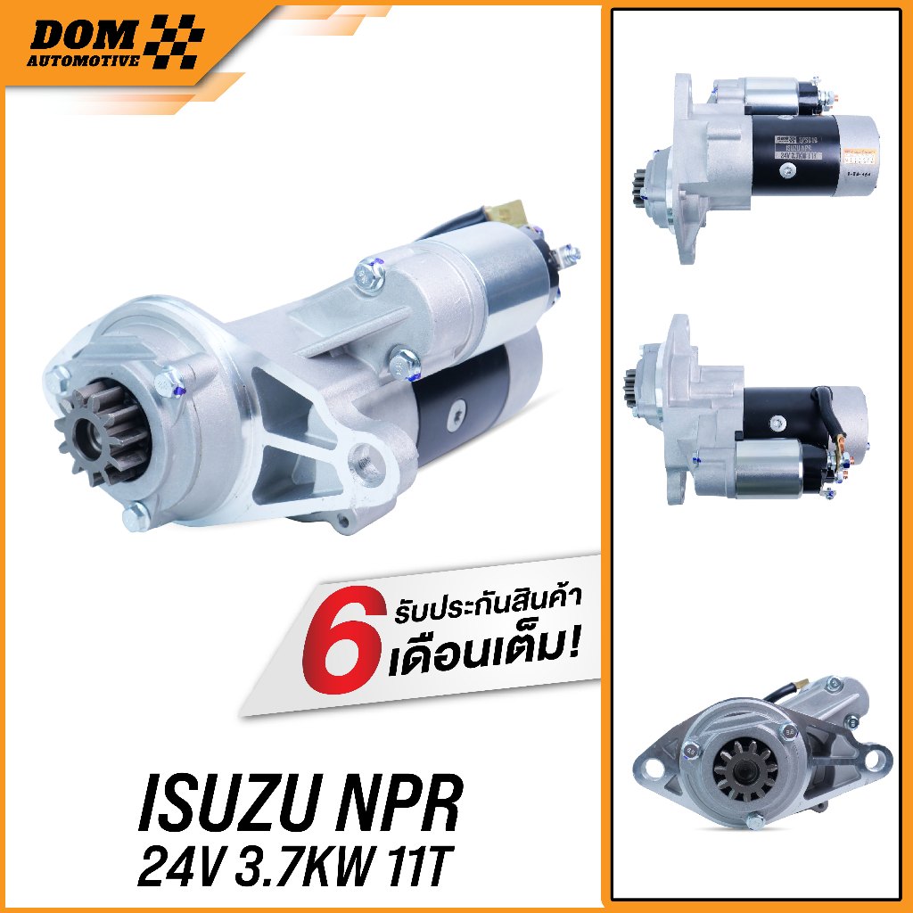 ไดสตาร์ท ISUZU NPR (ซ้าย) 4HF1,4BE1 120 แรง 24V 3.7KW 11T (สินค้าใหม่) | DOM Automotive (Premium Brand) DPS010