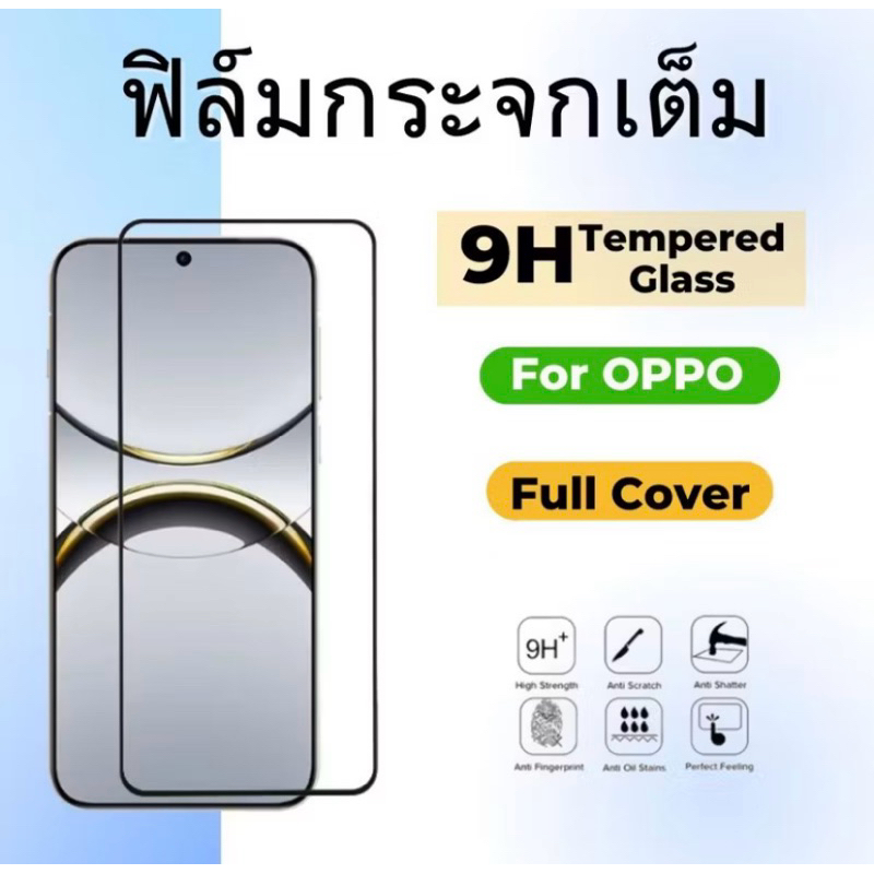Full ฟิล์มกระจกเต็มจอ OPPO A3/A3X/A3Pro