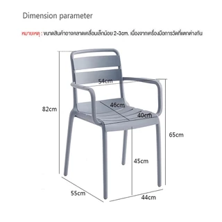 เก้าอี้ รุ่น DD-214 เก้าอี้พลาสติกแข็งแรง มีที่พิงหลัง นั่งสบาย สวยงาม ทันสมัย