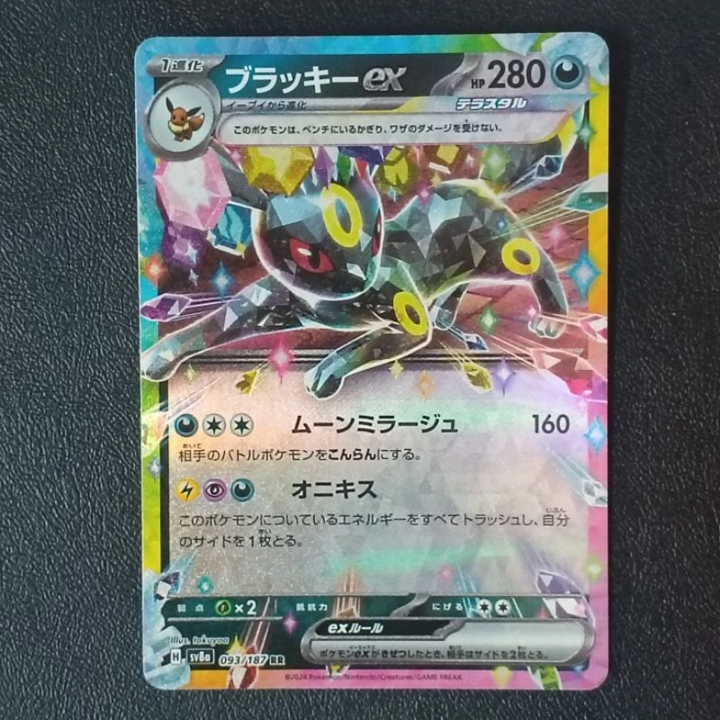 การ์ดโปเกมอน EX (VOL.1) Japanese Pokemon Trading Card Game (TCG) thumbnail 3