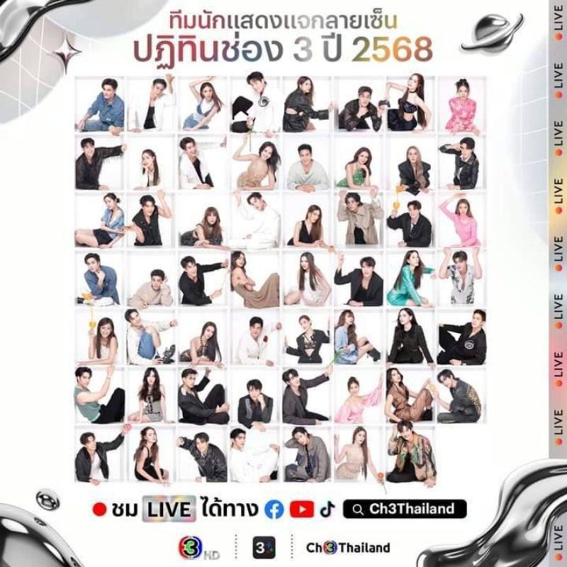 ปฏิทินช่อง3แท้ถูกสุดๆ